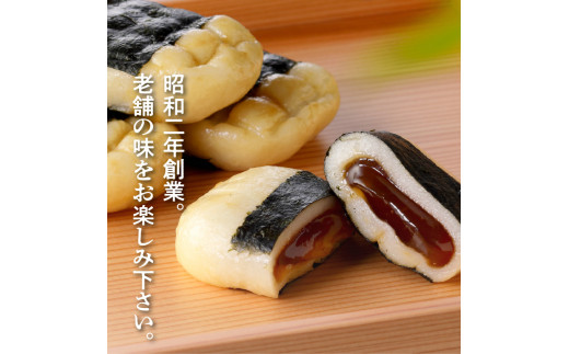【7.8.9月発送不可】おがわ饅頭のいそべ餅18個 N047-YA1111