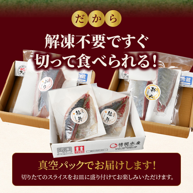 定期便定番シリーズ活〆鮮魚のお刺身(3ヶ月お届け) N019-YD0198