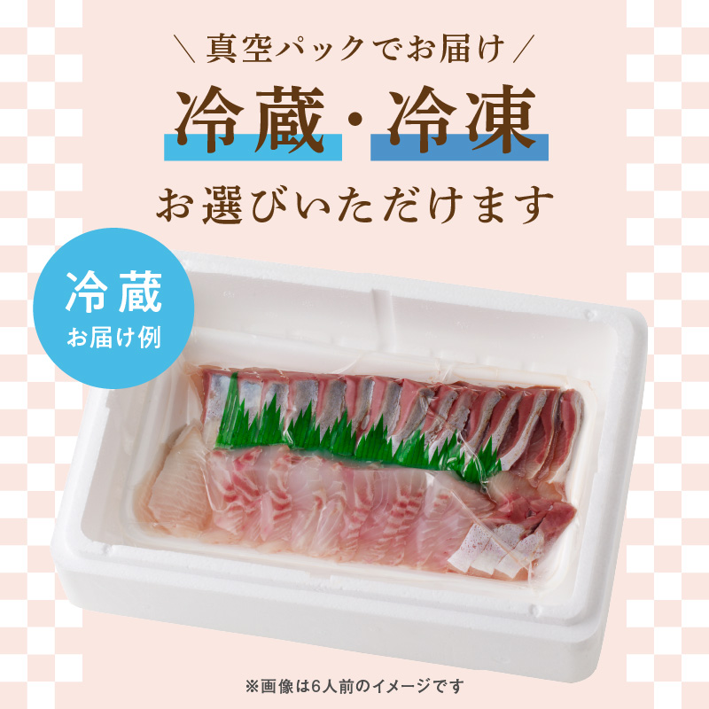 【単月お届け】大和海商 大和のこだわり漁師のお刺身4人前【冷凍】 N072-YA1112-2