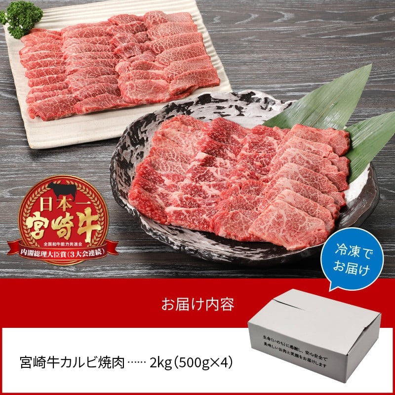 å®®åŽç ã«ã«ãçŒè2kg N0140-YD0242