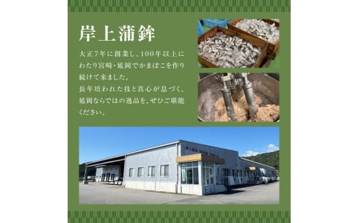 【先行予約】【2026年12月お届け】超特選蒲鉾2本 N006-YB097