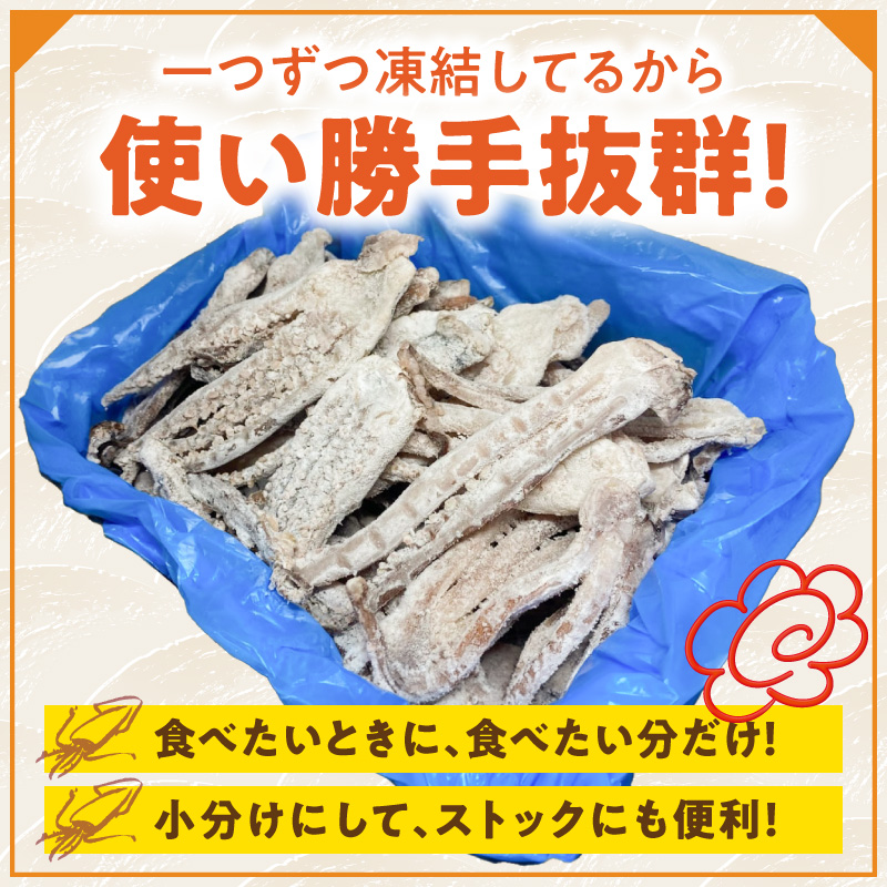 【訳あり】国産するめいか使用!粉付き唐揚げ用イカゲソ1kg N065-YA2265