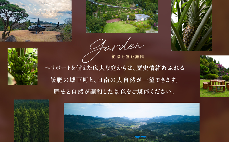 ひなたの宿 別邸 「板敷」 1棟貸し切り 宿泊券 1泊2食付き 温泉 旅行 旅行券 観光 トラベル 国内 九州 収穫体験 チケット 露天風呂 風呂付 高級 ご褒美 リゾート バイキング レジャー BBQ 絶景 ペア 非日常 予約 お祝い おすすめ 宮崎県 日南市 送料無料_ACG1-25