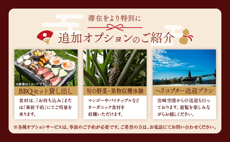 ひなたの宿 別邸 「板敷」 1棟貸し切り 宿泊券 1泊2食付き 温泉 旅行 旅行券 観光 トラベル 国内 九州 収穫体験 チケット 露天風呂 風呂付 高級 ご褒美 リゾート バイキング レジャー BBQ 絶景 ペア 非日常 予約 お祝い おすすめ 宮崎県 日南市 送料無料_ACG1-25
