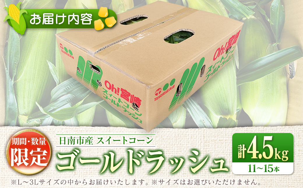 å
è¡äºçŽ ã¹ã€ãŒãã³ãŒã³ ãŽãŒã«ãã©ãã·ã¥ èš4.5kg æ°ééå® æééå® éè ãšããããã ããŠã¢ãã³ã· ãšããã³ ã³ãŒã³ 什å8幎çºé åœç£ æã©ã ç£å°çŽé æ°é®® ããŒããã¥ãŒ BBQ çŒè é£å ãã¶ãŒã ãã〠ãããåã ãããã å®®åŽç æ¥ååž éæç¡æ_C161-25