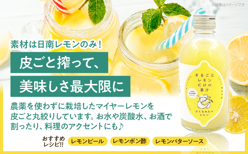果汁100％「まるごとレモンだけの果汁」と「レモンとさとうきびのシロップ」セット 合計2本 果物 フルーツ くだもの れもん 檸檬 サトウキビ 柑橘 ジュース 飲料 ドリンク 国産 無添加 保存料不使用 ギフト 贈り物 贈答 プレゼント 宮崎県 日南市 送料無料_BC135-25