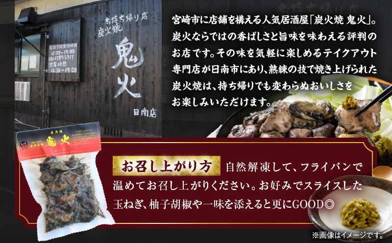 炭火焼 鬼火 若鶏 詰め合わせ セット 合計700g 肉 鶏肉 チキン 小分け 炭火焼き 鳥 鶏 真空パック 国産 加工品 惣菜 簡単調理 ハラミ ハツ 食品 ギフト プレゼント 贈り物 贈答 おかず おつまみ 食べ比べ 宮崎名物 おすそ分け 冷凍 宮崎県 日南市 送料無料_CAV5-25