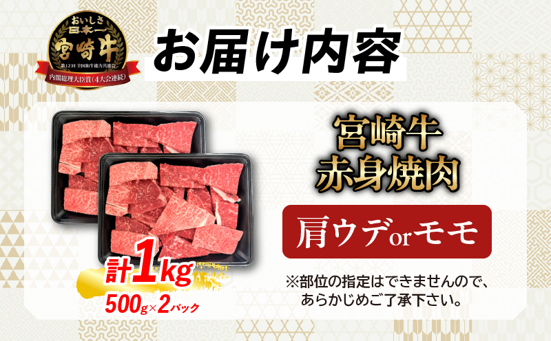 ã3ææ«ãŸã§ã«ãå±ãããçç£èŸ²å®¶å¿æŽãæ°ééå® å³éž å®®åŽç 赀身 çŒè èš1kg çè åœç£çŒãè BBQ éæ¿çŒã ããŒããã¥ãŒ äººæ° é»æ¯åç è©ãŠã ã¢ã¢ A4 A5 ççŽ ã®ãã èŽç å°åã é£å ãã€ã㯠宮åŽç æ¥ååž éæç¡æ_CD84-25-03