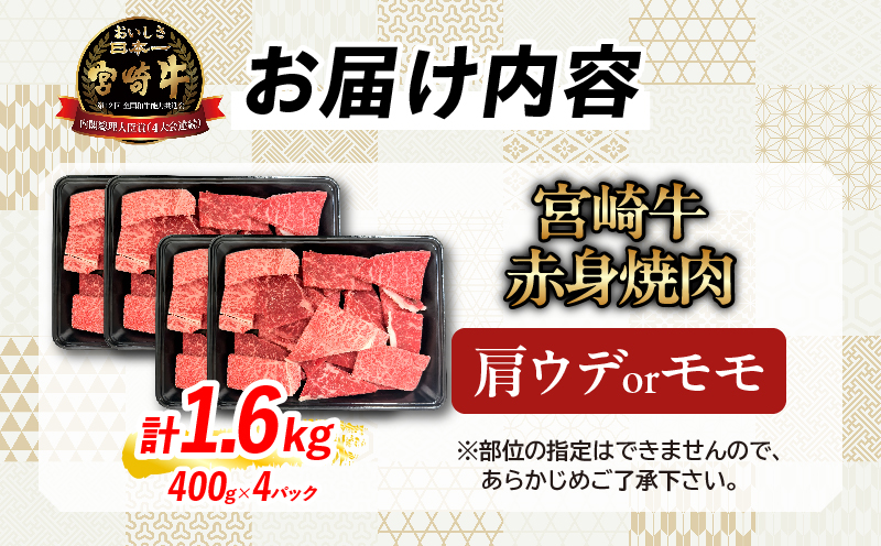 ã8æé
éããçç£èŸ²å®¶å¿æŽãæ°ééå® å³éž å®®åŽç 赀身 çŒè èš1.6kg çè åœç£ çŒãè BBQ éæ¿çŒã ããŒããã¥ãŒ äººæ° é»æ¯åç è©ãŠã ã¢ã¢ A4 A5 ççŽ ã®ãã èŽç å°åã é£å éžã¹ã ãã€ã㯠宮åŽç æ¥ååž éæç¡æ_ED13-26-08