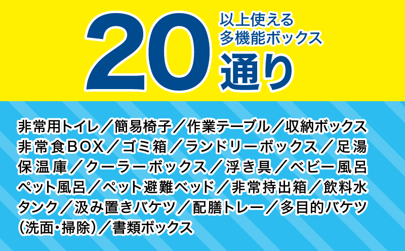 緊急時にあると便利!! 非常用トイレ ハッ！トイレ君 30回分 日用品 雑貨 災害グッズ 防災グッズ 簡易トイレ 災害用トイレ 防災用品 介護用 多機能 レジャー アウトドア キャンプ 渋滞時 おすすめ 軽量 生活用品 男女兼用 宮崎県 日南市 送料無料_BA87-24