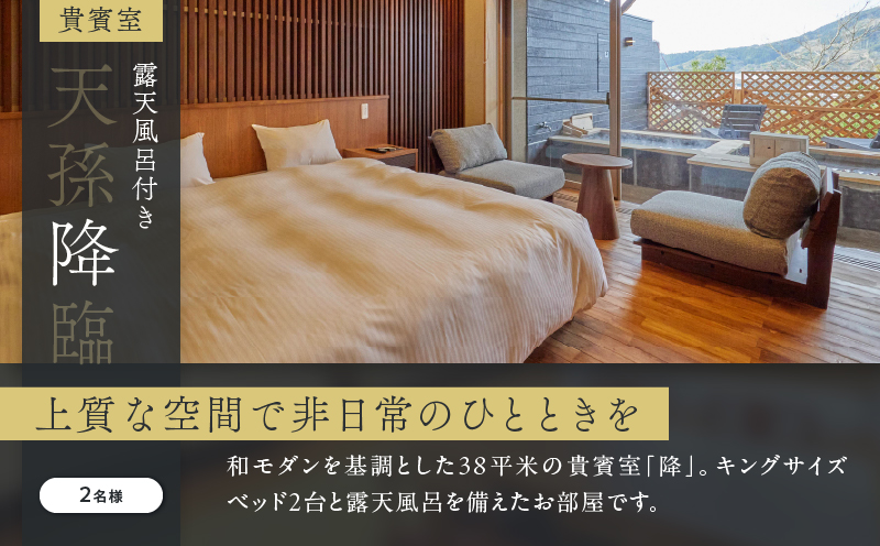 ひなたの宿 ペア 宿泊券 1泊2食 付き 貴賓室「降」 温泉 旅行 観光 トラベル 国内 チケット 和モダン 客室風呂付 天然温泉 露天風呂 高級 贅沢 ご褒美 リゾート リフレッシュ 息抜き レジャー 思い出 記念日 お祝い おすすめ 宮崎県 日南市 送料無料_XD1-24