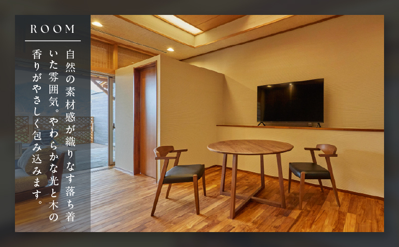 ひなたの宿 ペア 宿泊券 1泊2食 付き 貴賓室「降」 温泉 旅行 観光 トラベル 国内 チケット 和モダン 客室風呂付 天然温泉 露天風呂 高級 贅沢 ご褒美 リゾート リフレッシュ 息抜き レジャー 思い出 記念日 お祝い おすすめ 宮崎県 日南市 送料無料_XD1-24