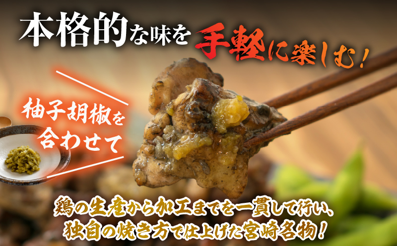 みやざき地頭鶏 炭火焼き 計1.5kg 鶏肉 地鶏 国産 加工品 惣菜 食品 ブランド 小分け 個包装 おすそ分け 本格的 こだわり おかず お弁当 おつまみ 晩ご飯 簡単調理 レンチン お取り寄せ グルメ 名物 ご当地 宮崎県 日南市 送料無料_E35-22