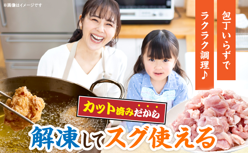 宮崎県産 若鶏 もも肉 カット 計5.1kg(340g×15パック) 数量限定 肉 鶏肉 鶏もも 小分け 真空パック チキン 国産 おかず おつまみ お弁当 万能食材 食品 簡単調理 から揚げ とり天 親子丼 チキン南蛮 カレー シチュー 大容量 おすそ分け 選べる 冷凍 日南市 送料無料_DA57-25