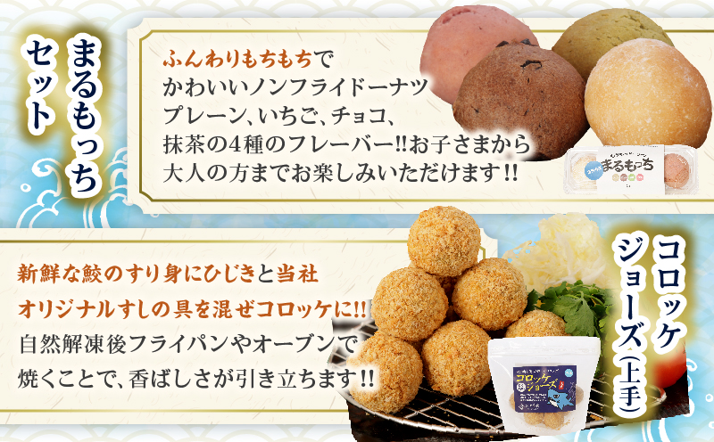 彩の楽々(らくらく) セット 合計5種 数量限定 海鮮 加工品 惣菜 簡単調理 詰め合わせ バラエティ つくね コロッケ ドーナツ おにぎり ノンフライ 食品 国産 おかず おつまみ おすすめ ギフト 贈り物 贈答 プレゼント ギフト箱 宮崎県 日南市 送料無料_BA96-25