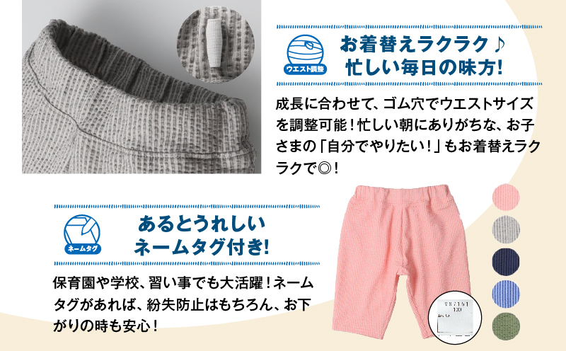 ≪サイズ・カラーが選べる!!≫ ニットサッカー サルエル 5分丈 ハーフパンツ 2枚 子供服 キッズ ズボン 日用品 雑貨 子ども服 ファッション ブランド moujonjon ムージョンジョン 男の子 女の子 国産 日本製 ギフト 贈り物 贈答 宮崎県 日南市 送料無料_BCV2-25