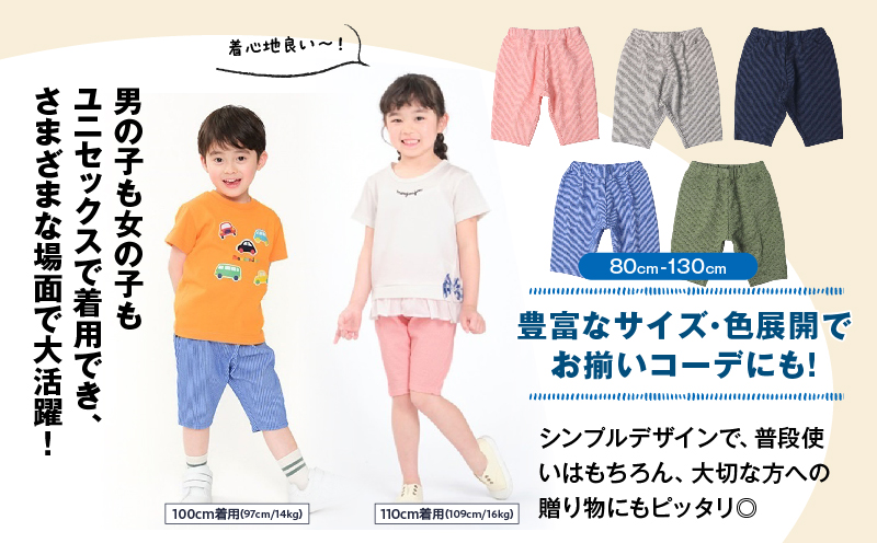 ≪サイズ・カラーが選べる!!≫ ニットサッカー サルエル 5分丈 ハーフパンツ 2枚 子供服 キッズ ズボン 日用品 雑貨 子ども服 ファッション ブランド moujonjon ムージョンジョン 男の子 女の子 国産 日本製 ギフト 贈り物 贈答 宮崎県 日南市 送料無料_BCV2-25