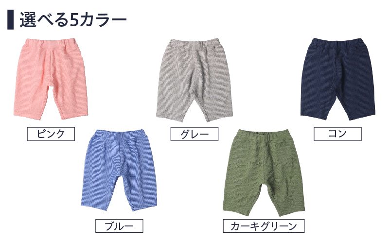 ≪サイズ・カラーが選べる!!≫ ニットサッカー サルエル 5分丈 ハーフパンツ 2枚 子供服 キッズ ズボン 日用品 雑貨 子ども服 ファッション ブランド moujonjon ムージョンジョン 男の子 女の子 国産 日本製 ギフト 贈り物 贈答 宮崎県 日南市 送料無料_BCV2-25