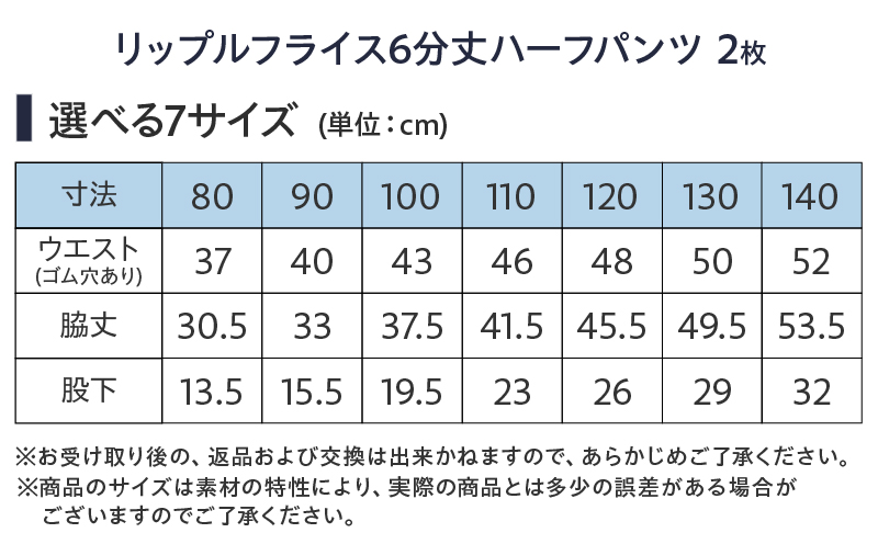 ≪サイズ・カラーが選べる!!≫ リップルフライス 6分丈 ハーフパンツ 2枚 子供服 キッズ ズボン 日用品 雑貨 子ども服 ファッション ブランド moujonjon ムージョンジョン 男の子 女の子 国産 日本製 ギフト 贈り物 贈答 おすすめ 宮崎県 日南市 送料無料_BCV3-25