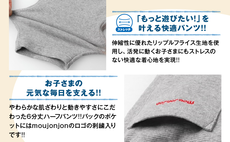 ≪サイズ・カラーが選べる!!≫ リップルフライス 6分丈 ハーフパンツ 2枚 子供服 キッズ ズボン 日用品 雑貨 子ども服 ファッション ブランド moujonjon ムージョンジョン 男の子 女の子 国産 日本製 ギフト 贈り物 贈答 おすすめ 宮崎県 日南市 送料無料_BCV3-25