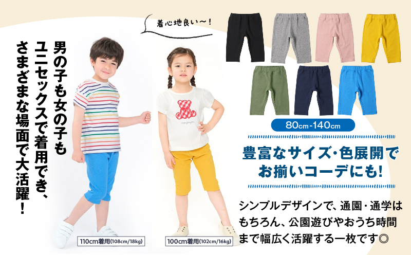 ≪サイズ・カラーが選べる!!≫ リップルフライス 6分丈 ハーフパンツ 2枚 子供服 キッズ ズボン 日用品 雑貨 子ども服 ファッション ブランド moujonjon ムージョンジョン 男の子 女の子 国産 日本製 ギフト 贈り物 贈答 おすすめ 宮崎県 日南市 送料無料_BCV3-25