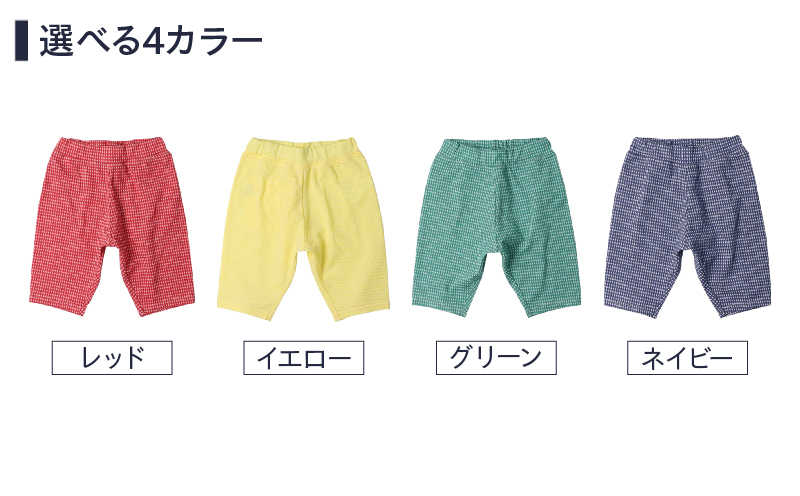 ≪サイズ・カラーが選べる!!≫ ニットサッカー ギンガムチェック柄 5分丈 ハーフパンツ 1枚 子供服 キッズ ズボン 日用品 雑貨 子ども服 ファッション ブランド moujonjon ムージョンジョン ギフト 男の子 女の子 国産 日本製 宮崎県 日南市 送料無料_ZZ29-25