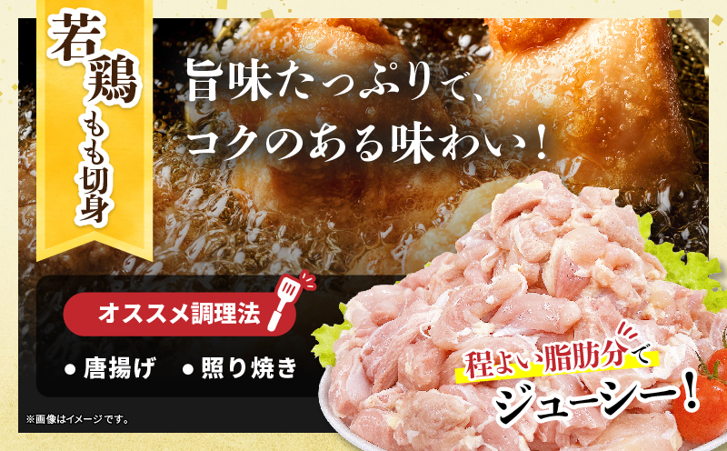 宮崎県産 豚肉＆鶏肉 人気部位セット 合計3.5kg 国産 食品 切り落とし もも むね 切身 小分け 真空パック 万能 便利 簡単調理 食べ比べ おかず から揚げ チキン南蛮 カレー 肉じゃが 生姜焼き サラダチキン 棒棒鶏 おすすめ 冷凍 日南市 送料無料_CB117-25