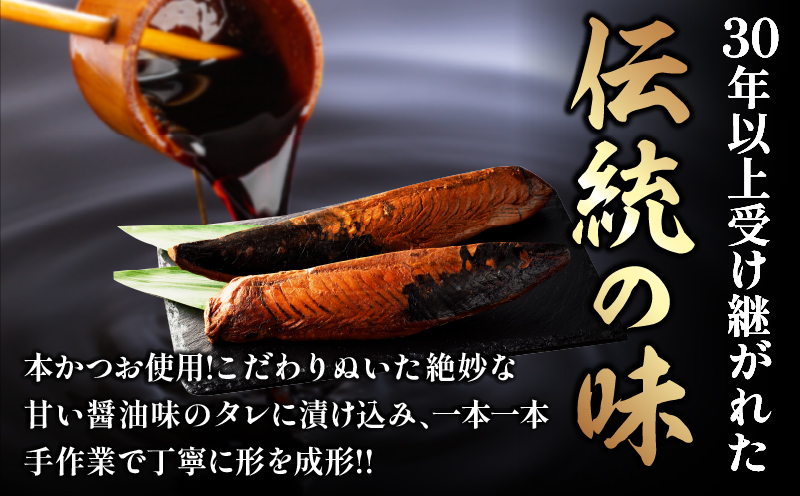 ＼一口食べると分かるおいしさ!!／数量限定 本かつお しょう油 なまぶし 約500g 2〜4本 食品 加工品 国産 真空パック おすすめ 鰹 生ぶし 生節 おかず おつまみ サラダ ギフト プレゼント 贈り物 贈答 お取り寄せ おすそ分け 宮崎県 日南市 送料無料_AA63-24