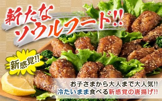 スパイシーヒーロー 計900g 鶏肉 チキン 惣菜 国産 おかず お弁当 おつまみ おやつ 夜食 簡単調理 冷凍 食品 加工品 小分け から揚げ 手羽中 ご褒美 お土産 戸村本店 オリジナル ギフト 贈り物 プレゼント 贈答 個包装 自然解凍 宮崎県 日南市 送料無料_BD104-25