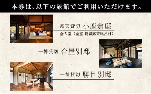 武家屋敷 ペア宿泊券 旅行券 平日1泊 チケット 日本家屋 古民家 別荘 非日常的 露天風呂 宿泊予約 宿泊体験 観光 プライベート 貸切 贅沢 風情 家族旅行 卒業旅行 ご褒美 記念日 お祝 思い出 レジャー おすすめ 宮崎県 日南市 送料無料_SG1-24