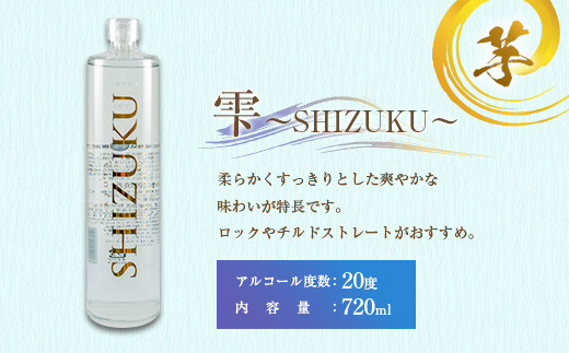 数量限定 本格 芋焼酎 クリアボトル セット 合計2本 飲み比べ 希少 お酒 アルコール 飲料 国産 地酒 晩酌 家呑み 宅呑み お祝い 記念日 ご褒美 おすすめ ギフト プレゼント 贈り物 贈答 手土産 お取り寄せ おすそ分け 京屋酒造 宮崎県 日南市 送料無料_BC83-23