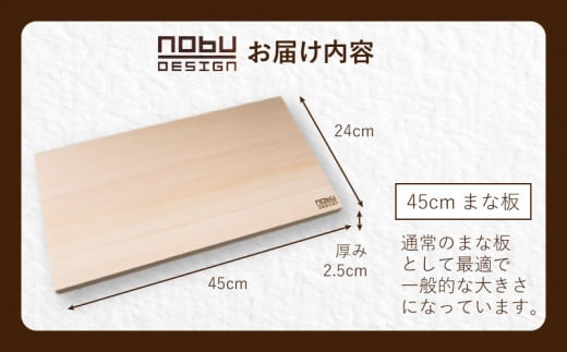＼抗菌作用で衛生的なまな板／ 桧 ヒノキ まな板 45cm 国産 日本製 木製 雑貨 日用品 台所用品 キッチン 調理器具 衛生的 またいた 新生活 ギフト カッティングボード 匠の技 便利 天然 プレゼント 贈り物 おすすめ 使いやすい 宮崎県 日南市 送料無料_D105-25