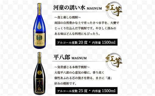 希少 京屋酒造 飲み比べ 本格 芋焼酎 セット 合計3.7L以上 お酒 アルコール 飲料 飲み物 国産 呑み比べ 晩酌 家呑み 宅呑み バラエティ ブレンド ご褒美 お祝い 記念日 おもてなし パーティー お取り寄せ おすそ分け おすすめ 地酒 宮崎県 日南市 送料無料_F38-20
