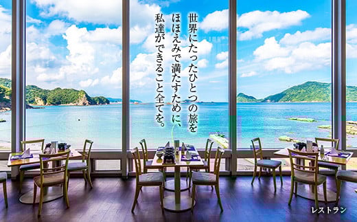 南郷プリンスホテル ペア宿泊券 ライオンズ ツインルーム 1泊 朝食付 西武ライオンズ 野球 春季キャンプ 選手宿舎 オーシャンビュー 露天風呂 旅行 観光 家族 友人 カップル 人気 おすすめ 高級 ご褒美 お祝い 記念日 リラックス 宮崎県 日南市 送料無料_L6-191