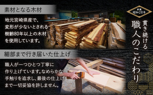 おび杉 まな板 45cm 飫肥杉 雑貨 日用品 キッチン用品 国産 日本製 料理道具 木製 台所用品 調理器具 カッティングボード プレート 新生活 抗菌作用 無添加 無塗装 職人 人気 おすすめ お土産 ギフト プレゼント 贈り物 贈答品 宮崎県 日南市 送料無料_CA70-25