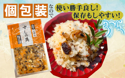 かんたん五目寿司 すしの具 計320g (160g×2袋) 寿司の具 食品 加工品 簡単調理 手作り お手軽 時短 便利 個包装 真空パック 冷凍 お祝い 記念日 冠婚葬祭 晩ご飯 おやつ おすすめ おすそ分け ギフト 贈り物 贈答 宮崎県 日南市 送料無料_ZX9-24