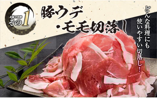 数量限定 豚肉 3種 鶏肉 1種 セット 合計3.54kg ポーク チキン 国産 食品 食べ比べ 豚ウデ 豚モモ 切落し 豚ロース 豚バラ スライス 万能食材 大容量 焼肉 豚汁 から揚げ バラエティ おかず おつまみ 人気 おすすめ 詰め合わせ 宮崎県 日南市 送料無料_CB108-25