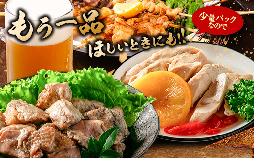 数量限定 みやざき地頭鶏 酒の肴 バラエティ セット 合計1.4kg以上 鶏肉 チキン 地鶏 惣菜 国産 食品 加工品 もも むね ささみ 簡単調理 おつまみ おかず 弁当 ブランド鶏 真空パック 小分け 詰め合わせ お取り寄せ グルメ おすすめ 宮崎県 日南市 送料無料_DA23-23