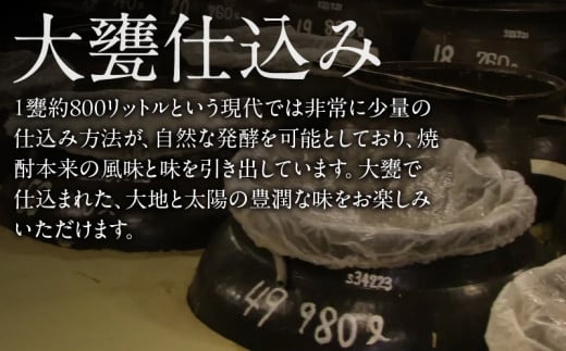 本格芋焼酎 甕雫 KURO かめしずく 1800ml × 1個 20度 お酒 アルコール 飲料 飲み物 地酒 京屋酒造 国産 陶器 壺 芋焼酎 いも焼酎 焼酎 晩酌 家飲み 家呑み 宅飲み おすすめ 贈り物 ギフト 贈答 プレゼント お祝 記念日 ご褒美 宮崎県 日南市 送料無料_D96-24