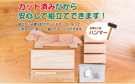 親子で DIY おび杉 小物入れ 自由研究 工作課題 簡単工作 木工 工作キット カット済 おうち時間 オリジナル 小学生 低学年 高学年 男の子 女の子 ペン入れ 国産 日用品 雑貨 インテリア 天然 飫肥杉 子供 遊び 教育 学習 おすすめ 宮崎県 日南市 送料無料_B223-23