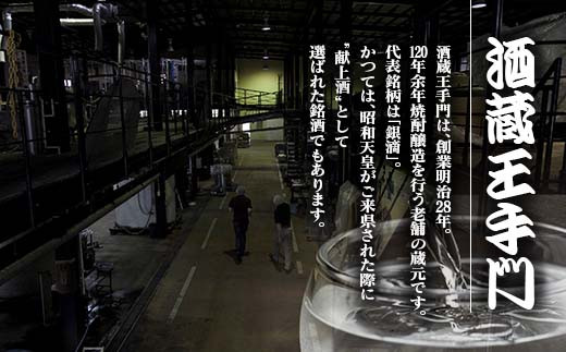 数量限定 酒蔵王手門 焼酎 封印を解き放て 飲み比べ セット 合計3本 芋焼酎 麦焼酎 お酒 アルコール 飲料 国産 希少 晩酌 宅呑み 家呑み ご褒美 お祝い 記念日 お取り寄せ おすそ分け 手土産 ギフト 贈り物 プレゼント おすすめ 宮崎県 日南市 送料無料_G55-23