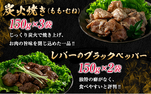 数量限定 みやざき地頭鶏 酒の肴 バラエティ セット 合計1.4kg以上 鶏肉 チキン 地鶏 惣菜 国産 食品 加工品 もも むね ささみ 簡単調理 おつまみ おかず 弁当 ブランド鶏 真空パック 小分け 詰め合わせ お取り寄せ グルメ おすすめ 宮崎県 日南市 送料無料_DA23-23