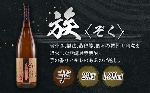 数量限定 酒蔵王手門 焼酎 封印を解き放て 飲み比べ セット 合計3本 芋焼酎 麦焼酎 お酒 アルコール 飲料 国産 希少 晩酌 宅呑み 家呑み ご褒美 お祝い 記念日 お取り寄せ おすそ分け 手土産 ギフト 贈り物 プレゼント おすすめ 宮崎県 日南市 送料無料_G55-23