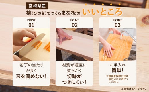 ＼抗菌作用で衛生的なまな板／ 桧 ヒノキ まな板 45cm 国産 日本製 木製 雑貨 日用品 台所用品 キッチン 調理器具 衛生的 またいた 新生活 ギフト カッティングボード 匠の技 便利 天然 プレゼント 贈り物 おすすめ 使いやすい 宮崎県 日南市 送料無料_D105-25