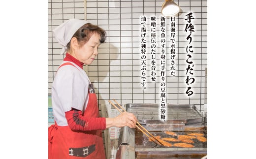 おび天 9種 よりすぐり セット 合計13枚 加工品 天ぷら 揚げ物 練り物 おかず おやつ おつまみ 惣菜 国産 グルメ 食べ比べ 詰め合わせ 名物 人気 おすすめ 厳選 ギフト 贈り物 プレゼント お土産 お取り寄せ おすそ分け 郷土料理 宮崎県 日南市 送料無料_BB111-23