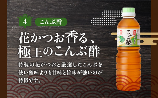 わが家は定食屋さん さしみ醤油 3種 こんぶ酢 白だし 合計10本 しょうゆ 食品 調味料 国産 竹井醸造 エンマン醤油 刺身醤油 食べ比べ 煮物 酢の物 大豆 詰め合わせ おすすめ ギフト プレゼント 贈り物 おすそ分け お取り寄せ グルメ 宮崎県 日南市 送料無料_DD10-24