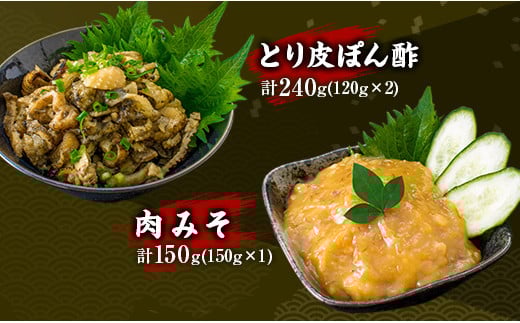 数量限定 8種類 バラエティ セット みやざき地頭鶏 炭火焼 手羽先 せせり 珍味 合計2.3kg以上 鶏肉 チキン 国産 地鶏 加工品 惣菜 簡単調理 宮崎名物 おかず おつまみ お弁当 詰め合わせ ギフト プレゼント おすすめ お取り寄せ グルメ 日南市 送料無料_F46-20