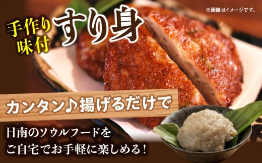 味付 すり身 2種類 セット 合計2kg (500g×4パック) とび天 練り物 おかず おつまみ おやつ お弁当 食品 グルメ 人気 ご褒美 おうち時間 おすすめ 詰め合わせ おすそ分け お取り寄せ 簡単調理 トビウオ 豆腐 揚げ物 加工品 郷土料理 名物 お土産 特産品 地域の品 宮崎県 日南市 送料無料_AA57-24