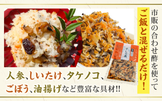 かんたん五目寿司 すしの具 計1.2kg (400g×3袋) 寿司の具 食品 加工品 簡単調理 手作り お手軽 時短 便利 個包装 真空パック 冷凍 お祝い 記念日 冠婚葬祭 晩ご飯 おやつ おすすめ おすそ分け ギフト 贈り物 贈答 宮崎県 日南市 送料無料_B241-24