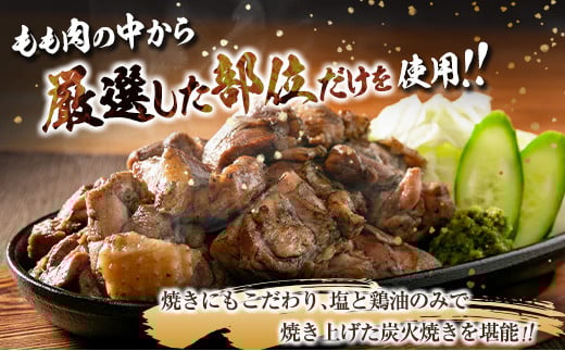 数量限定 みやざき地頭鶏 厳選 もも肉 炭火焼き 計600g 鶏肉 チキン 地鶏 惣菜 国産 食品 おかず おつまみ お弁当 ブランド おうち時間 簡単調理 真空パック 小分け おすそ分け お取り寄せ グルメ BBQ バーベキュー おすすめ 冷凍 宮崎県 日南市 送料無料_CD59-24